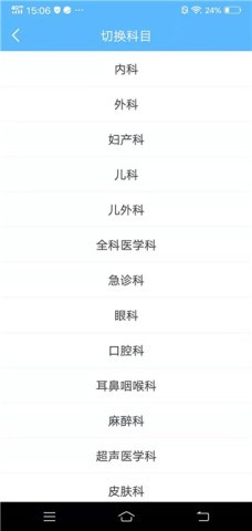 病例宝典 第4张图