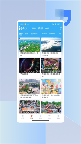 i青白江 第2张图