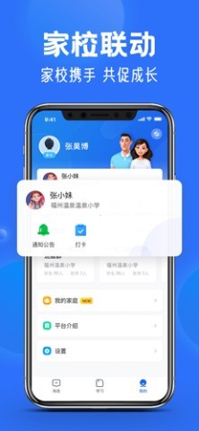中小学云平台