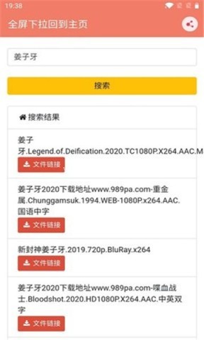 松弛搜索 第2张图