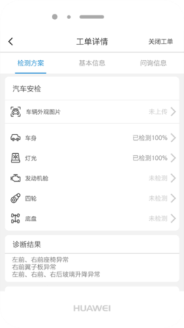JNS小虎检车 JNS小虎检车