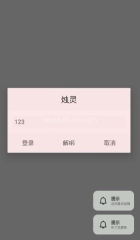 烛灵插件