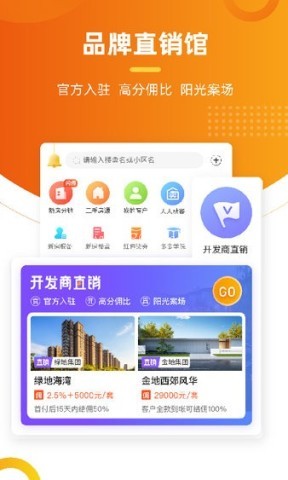 多多卖房手机版