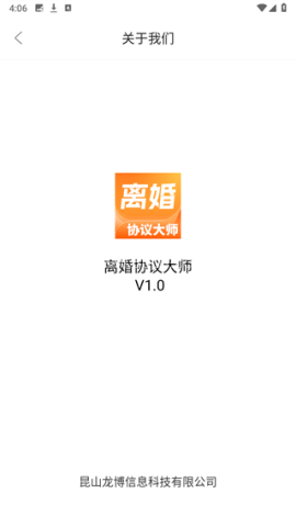 离婚协议大师