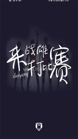 战雄电竞