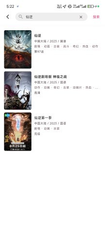 omofun动漫官方正版 第3张图