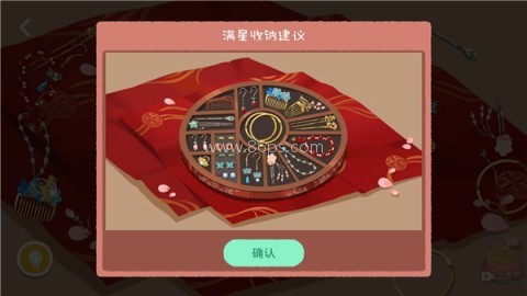 收纳达人通用版 第10张图