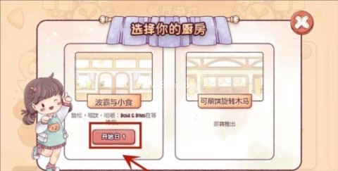 瑞亚节奏中文版 第8张图