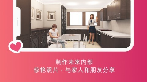 三维房屋设计师