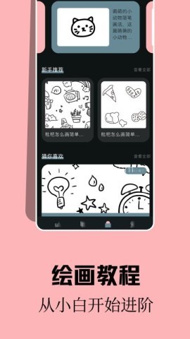 酷漫熊画板
