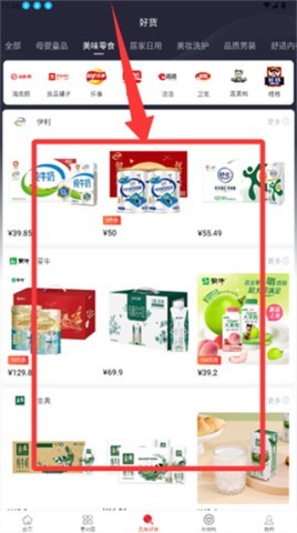 优享淘 第3张图
