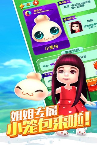 爸爸去哪儿2手游1.50