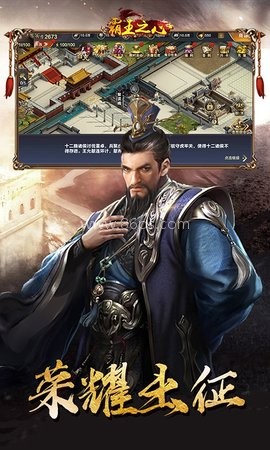 霸王之心游戏