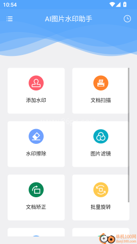 AI图片水印助手