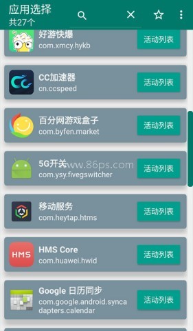 创建快捷方式软件