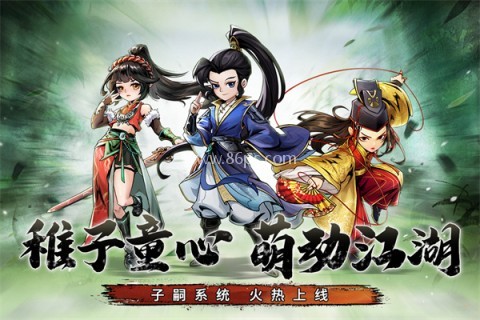 仗剑封魔测试版