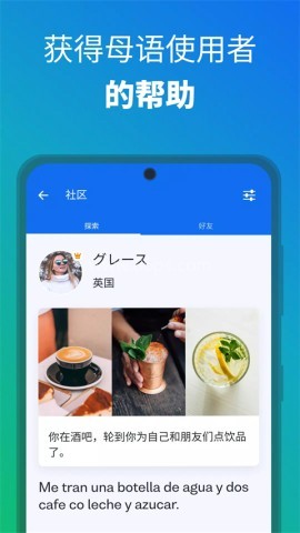 Busuu