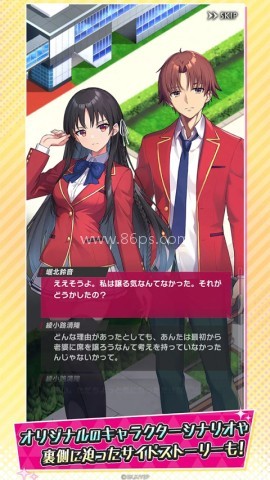 实力至上主义教室
