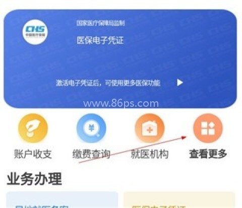 贵州医保平台