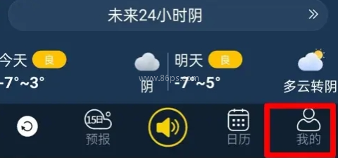 七彩天气预报手机版