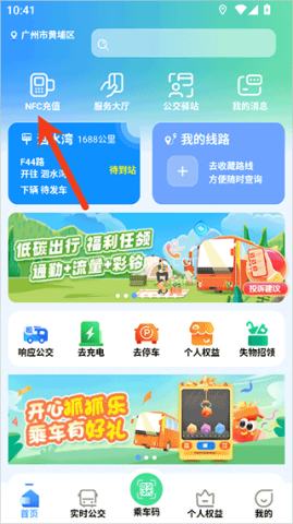 兰州公交畅达金城 第2张图