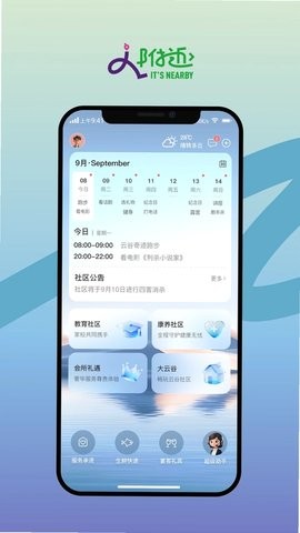 天安云谷附近