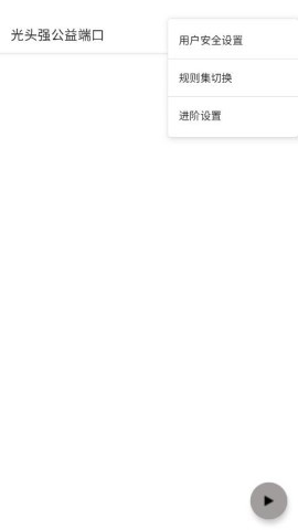 光头强公益版 第2张图