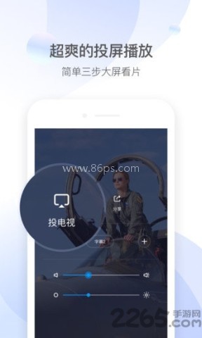 QQ影音手机版4.2