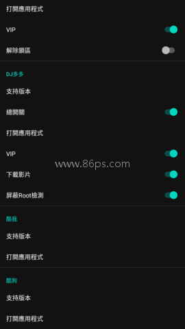 音乐增强插件DJkwaiching模块