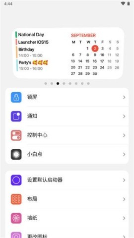 小浣熊软件库6.0