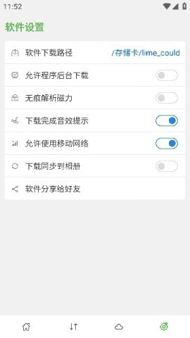 青柠云盘