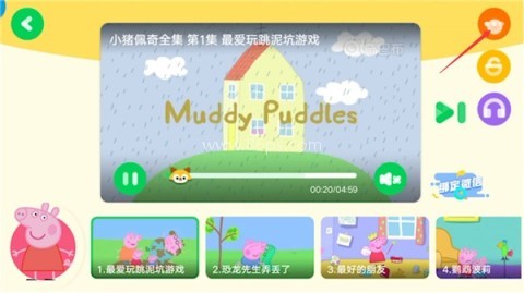奇巴布儿童版爱奇艺 第5张图