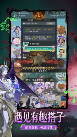 狼人杀vivo版 第2张图
