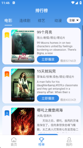 哇哇追剧