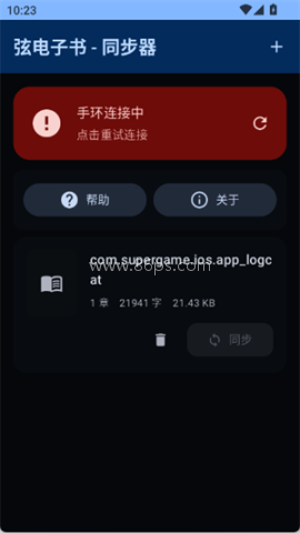 弦电子书官网版