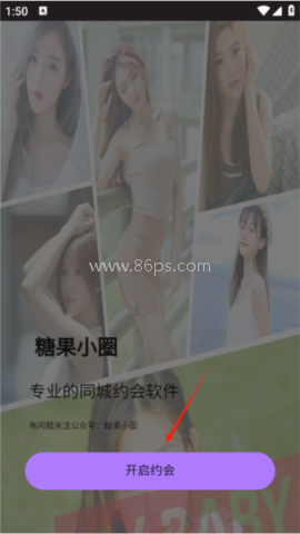 糖果小圈 第6张图