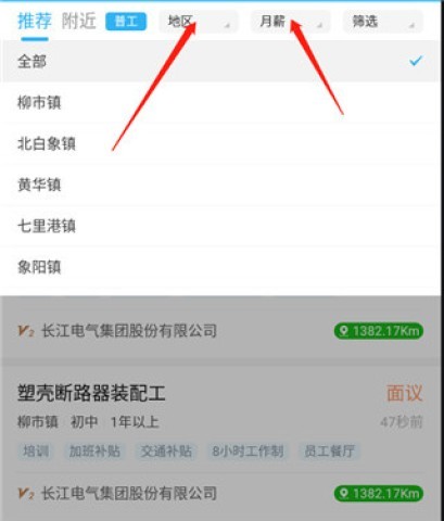 乐清人才 第3张图