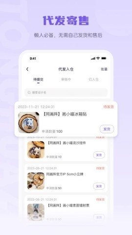 同画阵喵主app