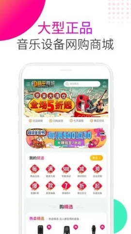 音平商城 第2张图
