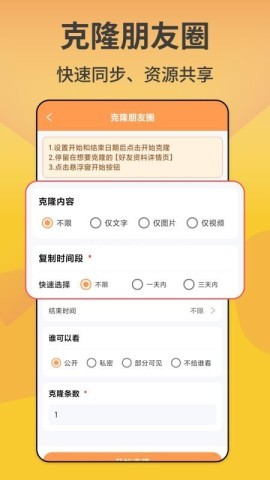 微商精灵 第1张图