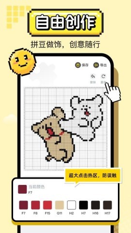 拼豆像素画