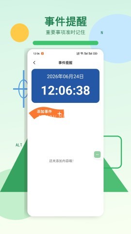 快乐小火车旅行 第1张图