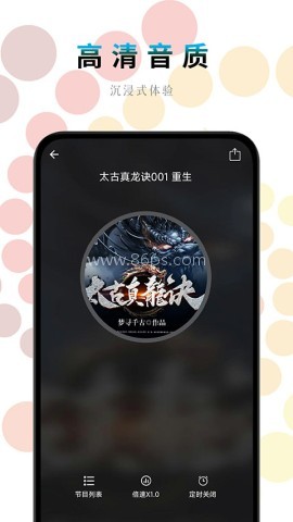 一路听天下官网版