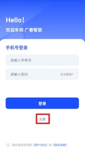 广春智联 第1张图