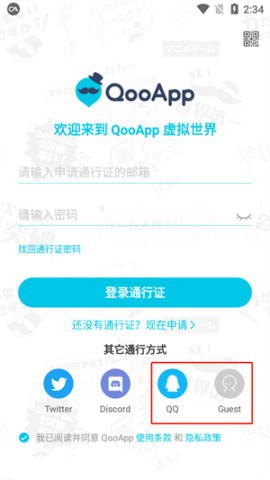 qoo通用版 第1张图