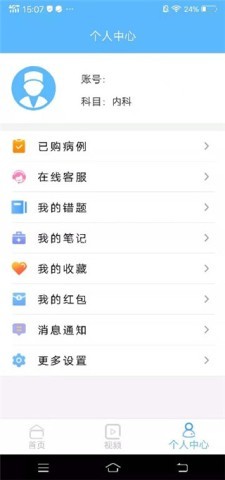 病例宝典 第2张图
