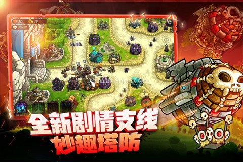 王国保卫战5大圣游记