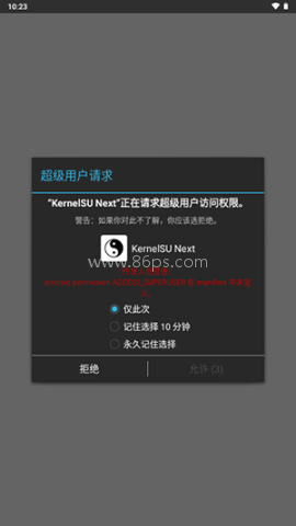 KernelSU Next面具 第1张图