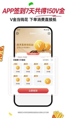 必胜客外卖