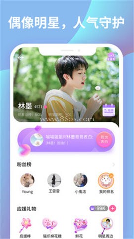 恋恋星球